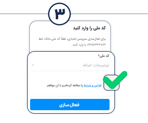 learn credit service 03 5 - مزون رم