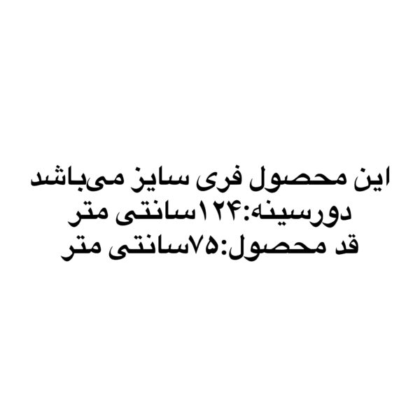 photo output 14 - مزون رم