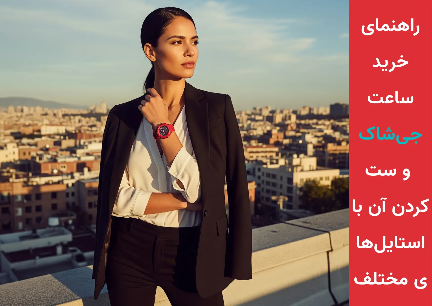 خرید ساعت جی‌شاک