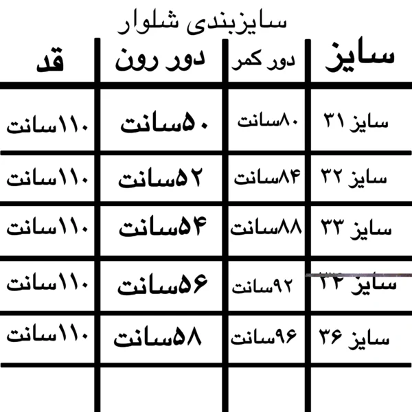 شلوار فول بگ مردانه کد1021 - Image 3