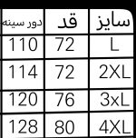 پيراهن مردانه پارچه مخمل - Image 8