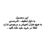 بافت يقه گرد رينگی ريز - Image 3