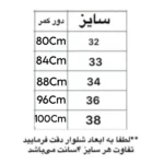 شلوار نيم بگ مردانه کد 84 - Image 5