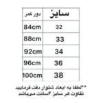شلوار نيم بگ مردانه کد 85 - Image 2