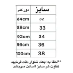 شلوار جين راسته کد 93 - Image 5